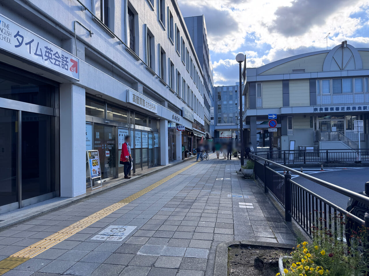 おたからや近鉄奈良駅西口本店