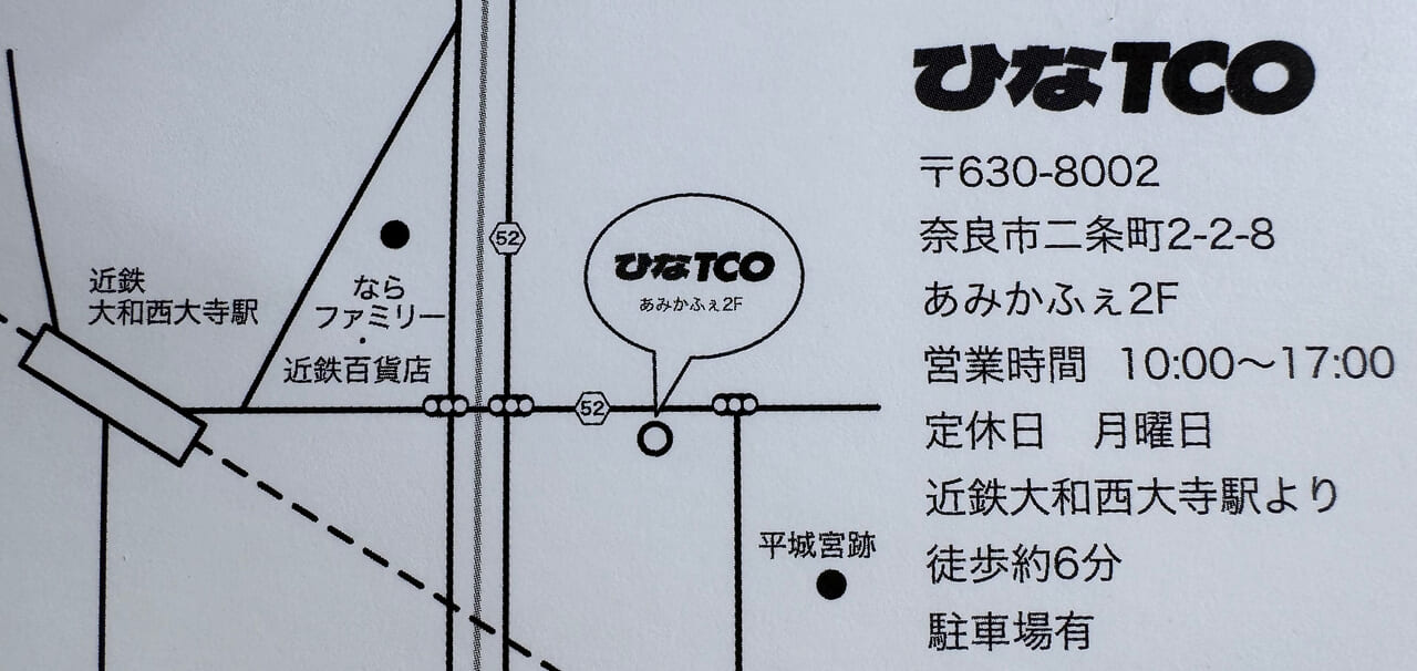 ひなTCO