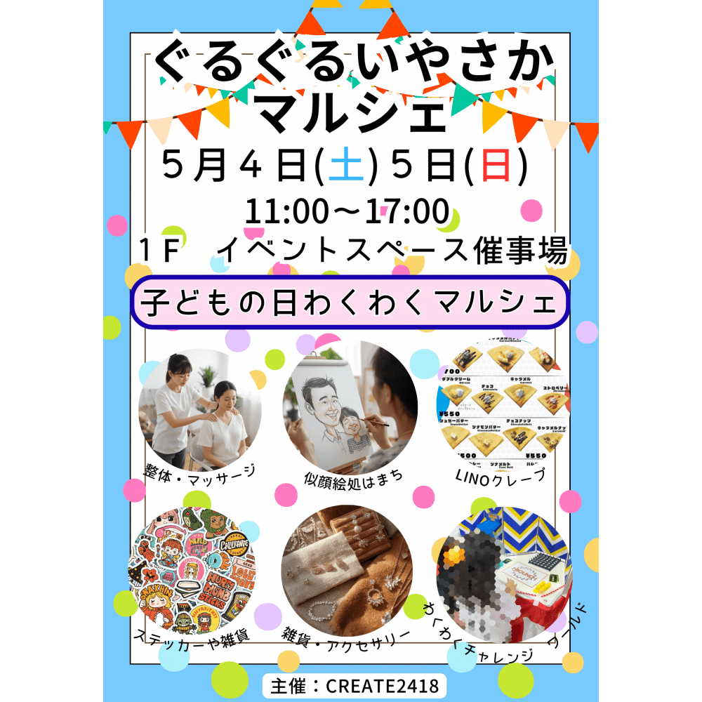 イベント情報やお買い得情報のお知らせ【イズミヤ ショッピング