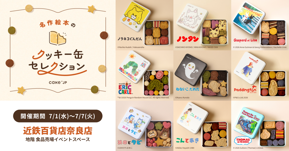 ※プレスリリースより